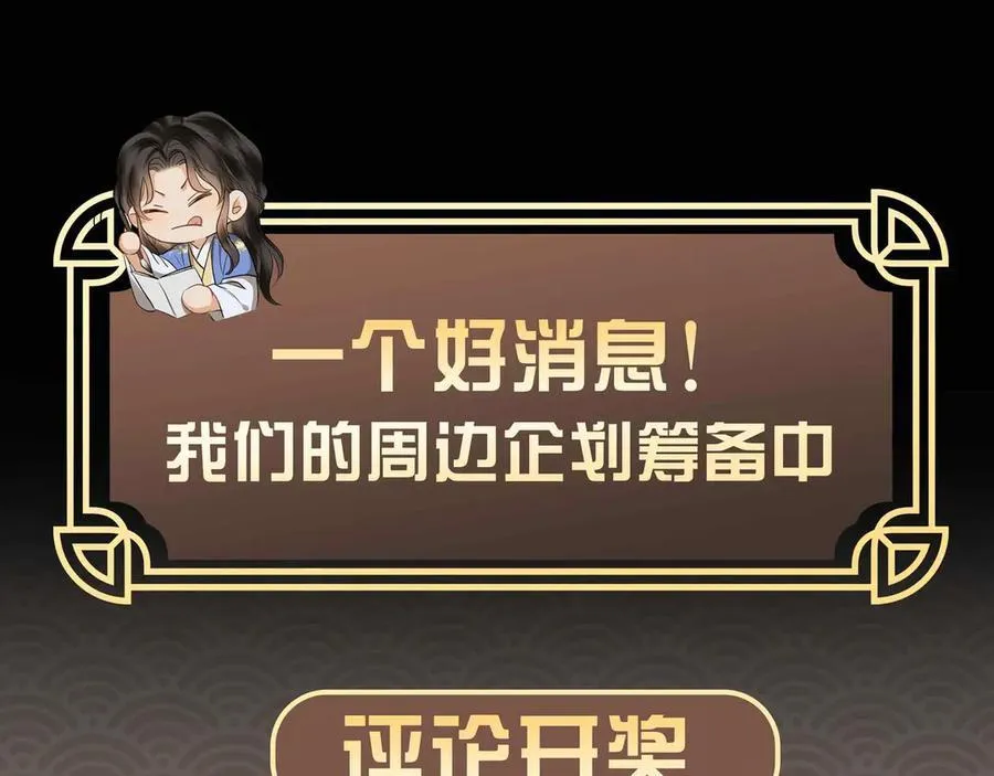 第39话 哄睡 第107页