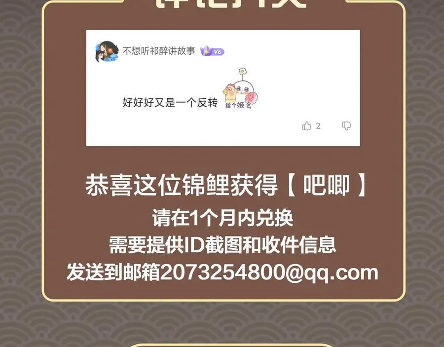 第39话 哄睡 第108页