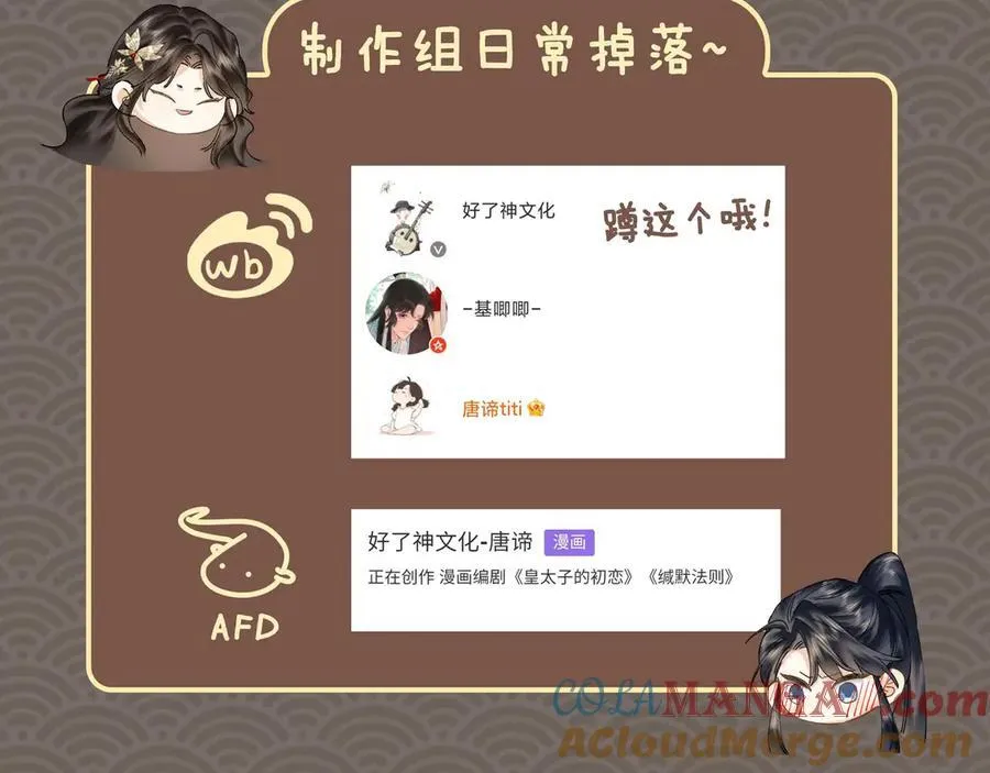 第39话 哄睡 第109页