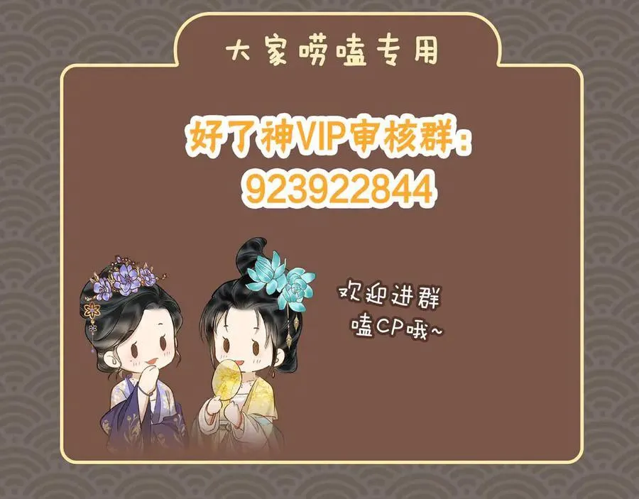 第39话 哄睡 第110页