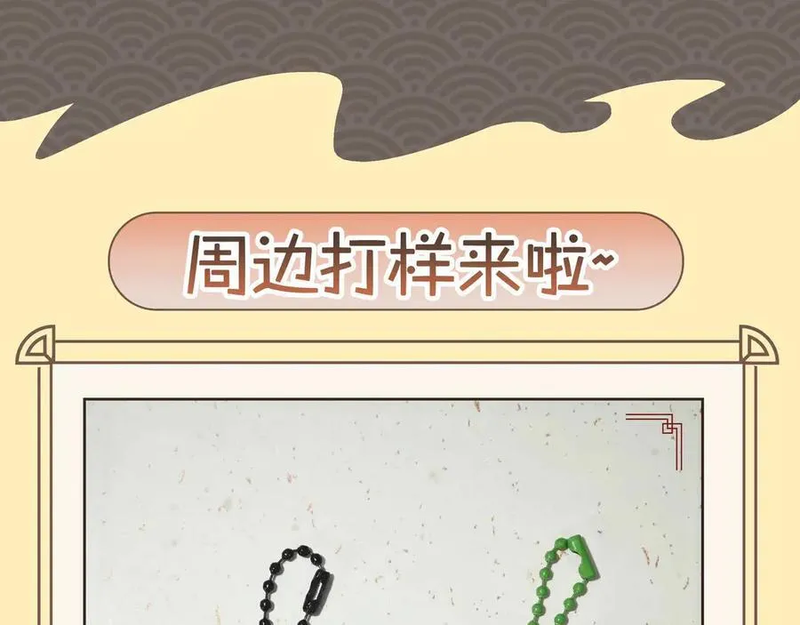 第39话 哄睡 第111页