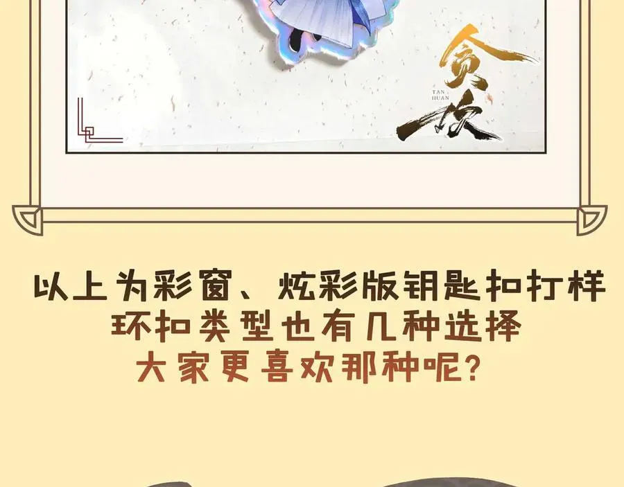 第39话 哄睡 第114页