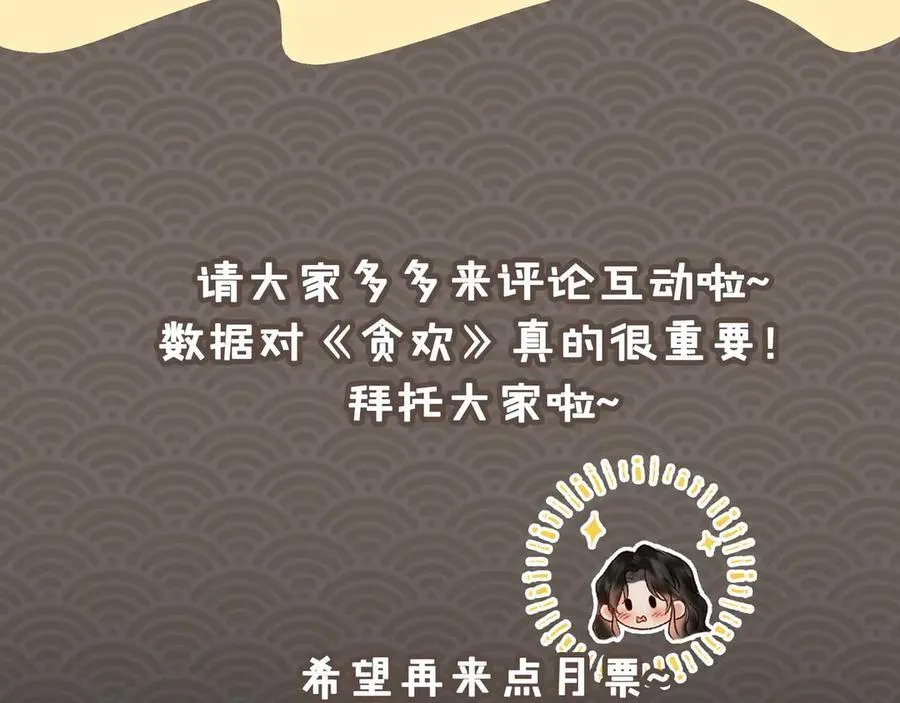 第39话 哄睡 第115页