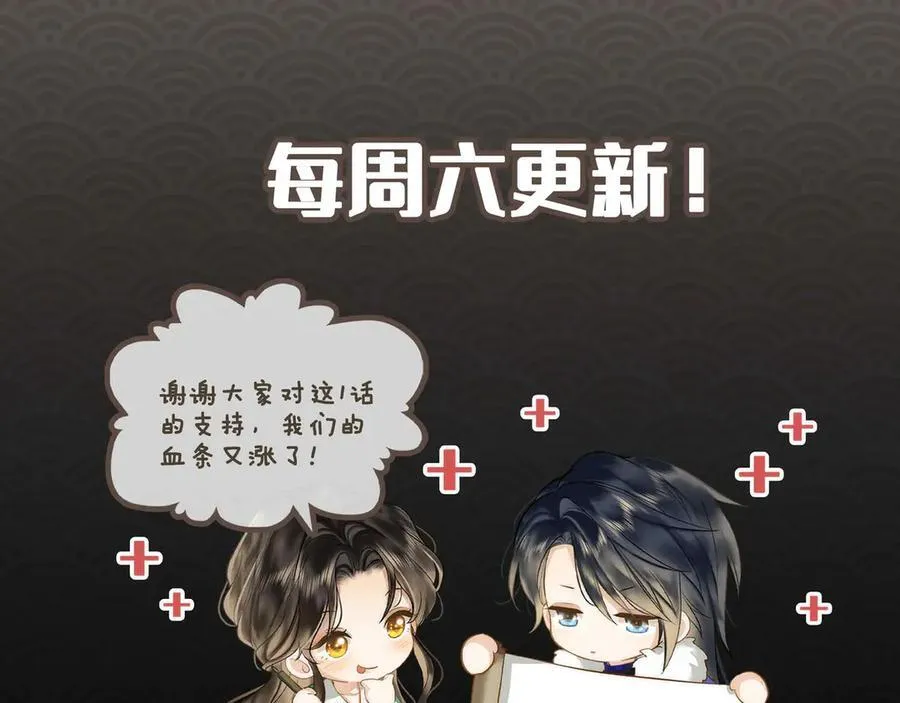 第39话 哄睡 第116页