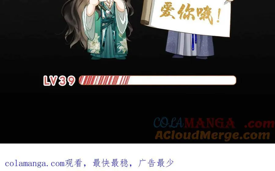 第39话 哄睡 第117页