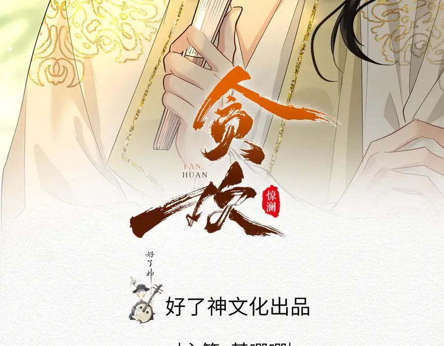 第40话 预见的画面 第2页