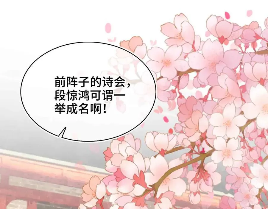 第40话 预见的画面 第4页