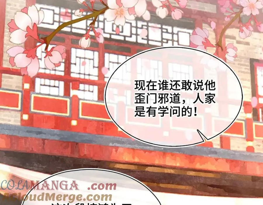 第40话 预见的画面 第5页