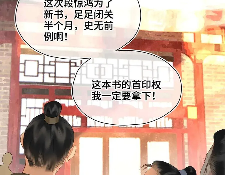 第40话 预见的画面 第6页