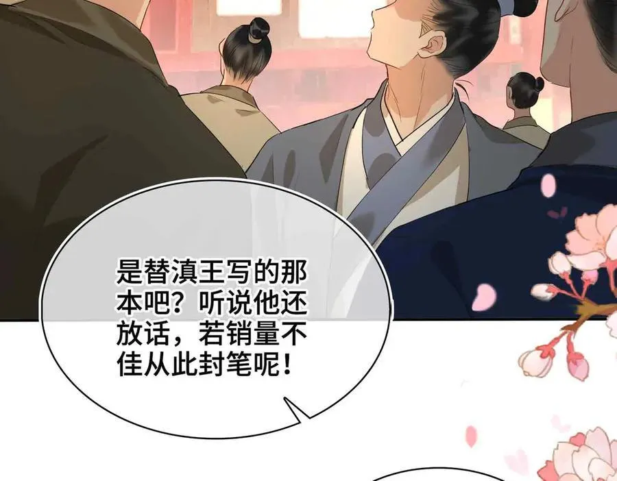 第40话 预见的画面 第7页