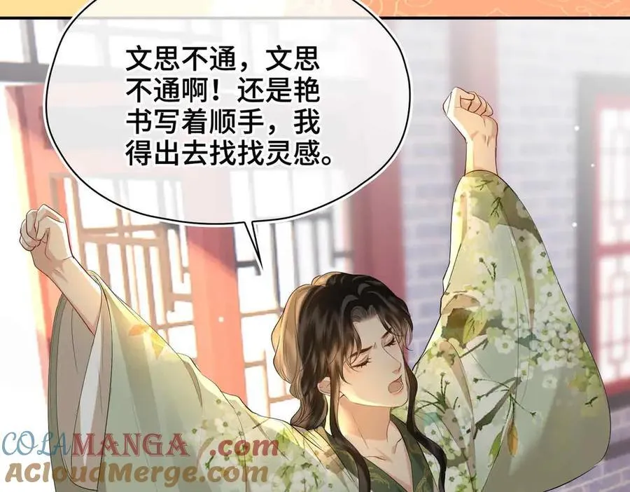第40话 预见的画面 第9页