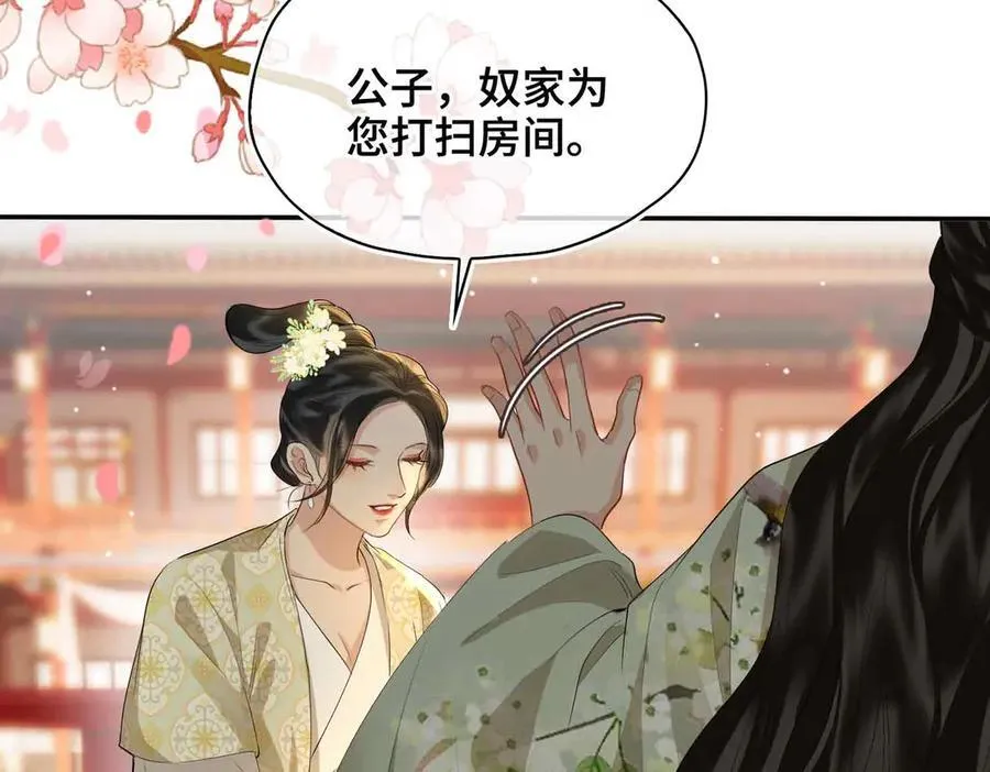 第40话 预见的画面 第11页