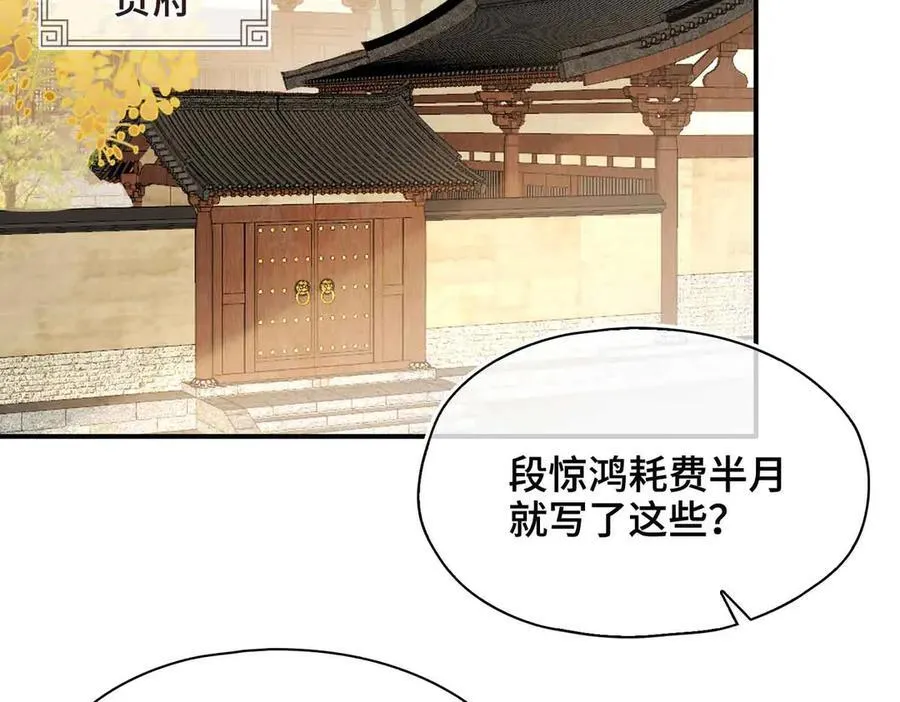 第40话 预见的画面 第14页