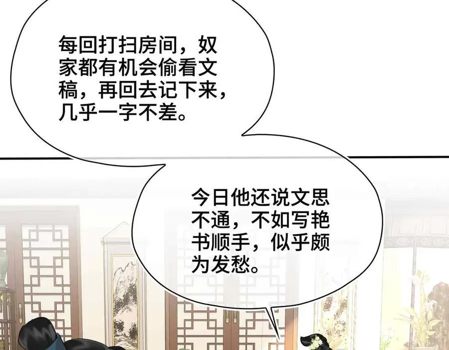 第40话 预见的画面 第15页