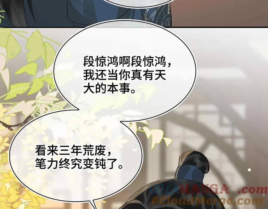 第40话 预见的画面 第17页