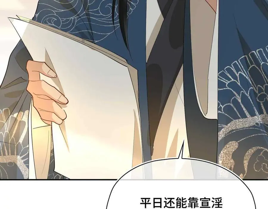 第40话 预见的画面 第19页