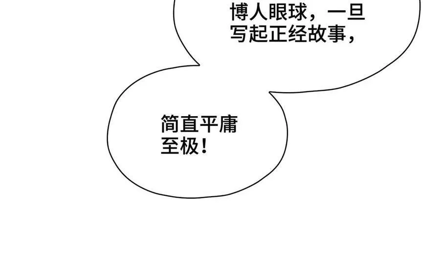 第40话 预见的画面 第20页