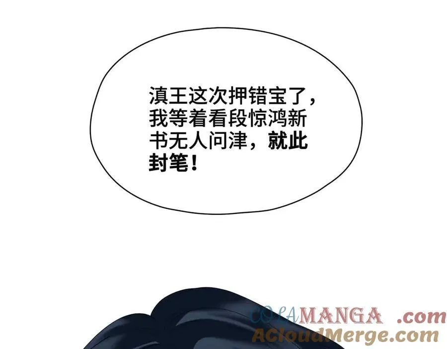 第40话 预见的画面 第21页