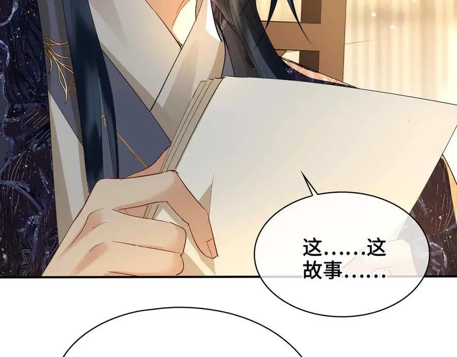 第40话 预见的画面 第23页