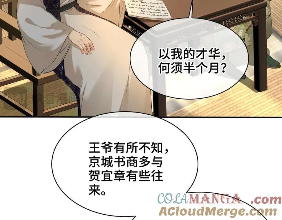第40话 预见的画面 第25页