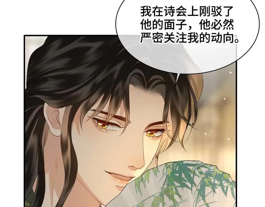 第40话 预见的画面 第26页