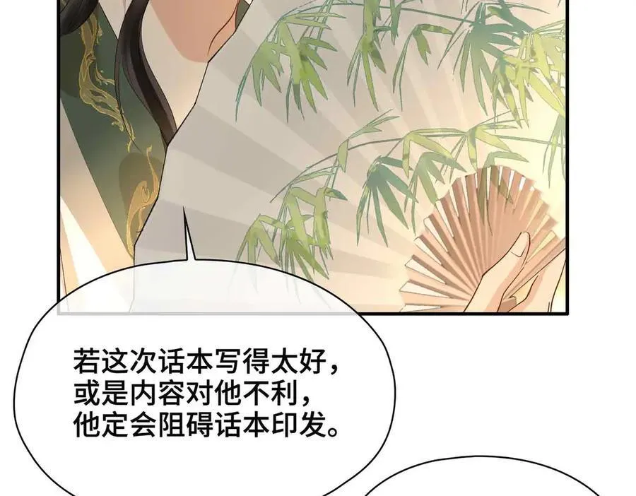 第40话 预见的画面 第27页