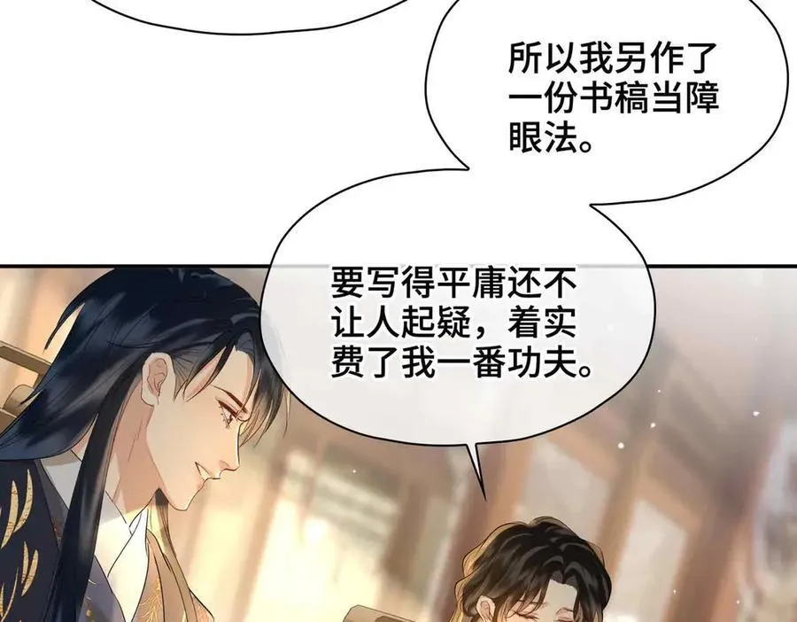 第40话 预见的画面 第28页