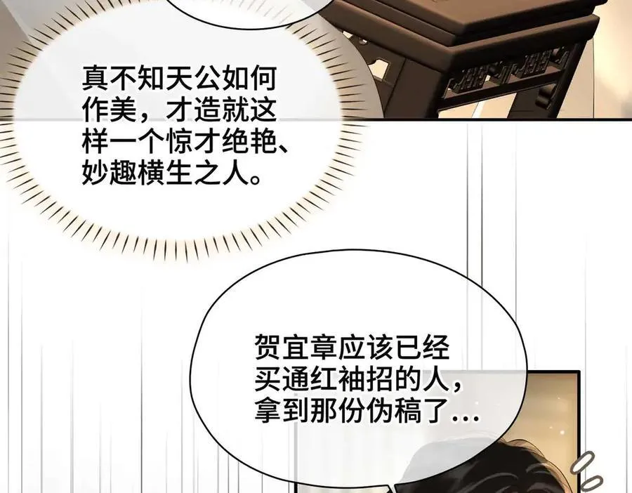 第40话 预见的画面 第30页