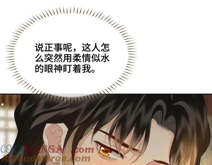第40话 预见的画面 第37页