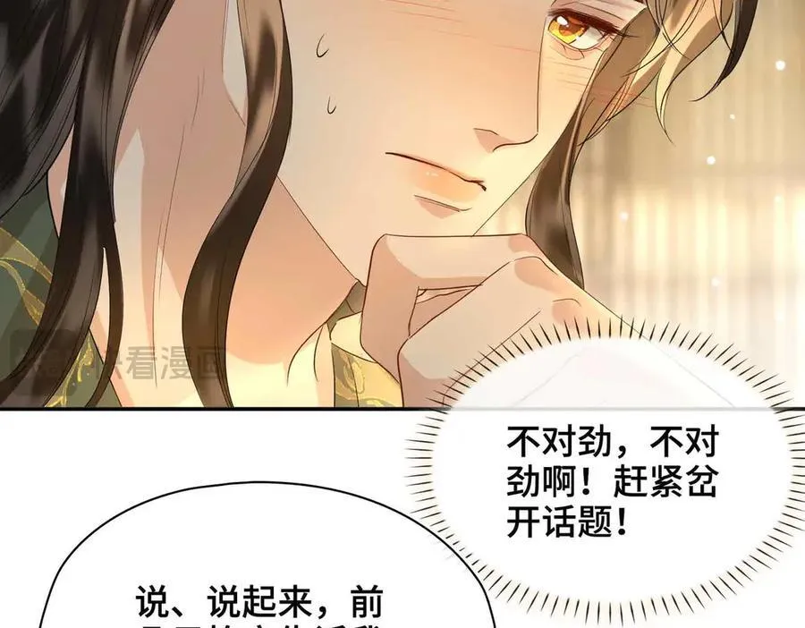 第40话 预见的画面 第38页