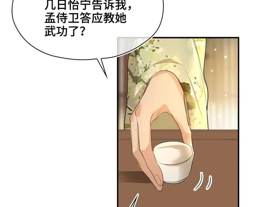 第40话 预见的画面 第39页
