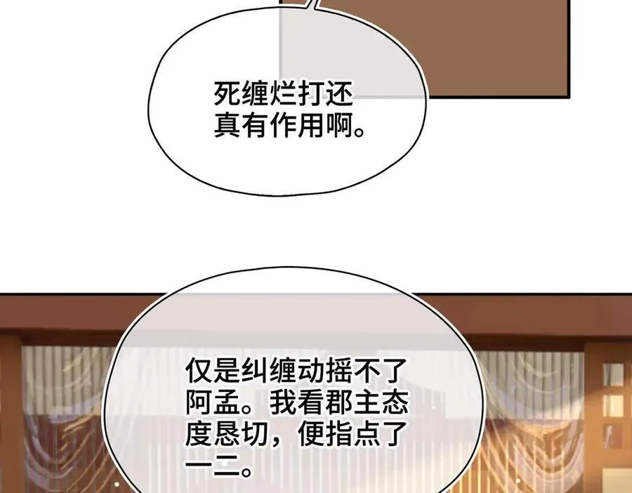 第40话 预见的画面 第40页