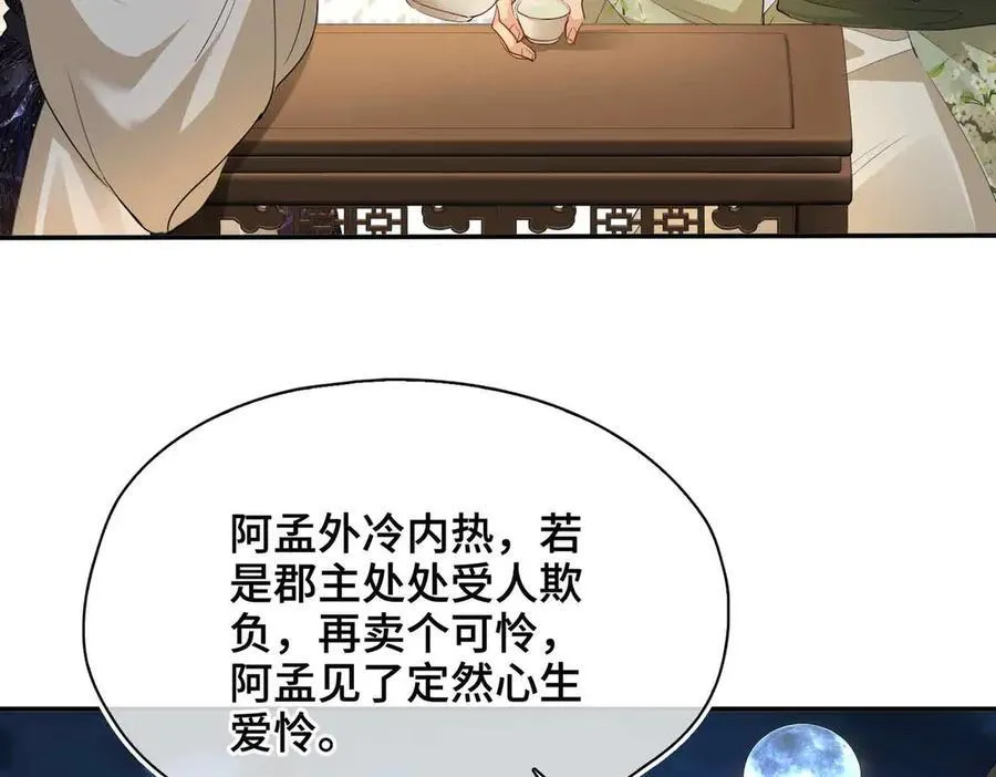 第40话 预见的画面 第42页