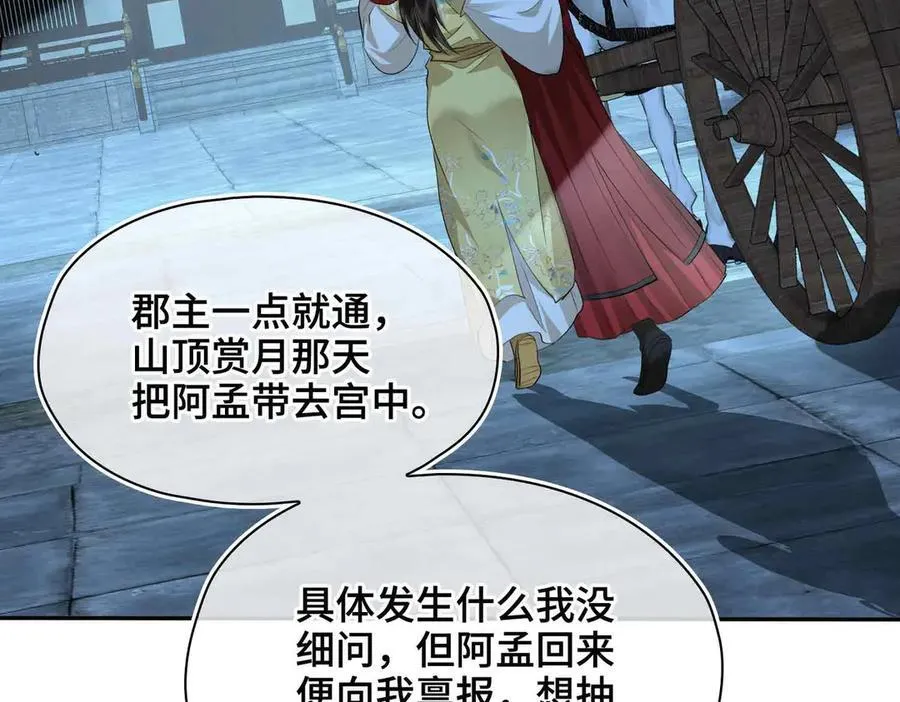 第40话 预见的画面 第44页