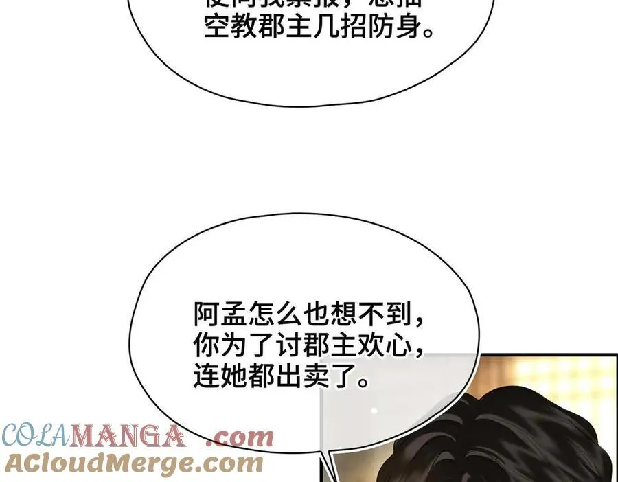第40话 预见的画面 第45页