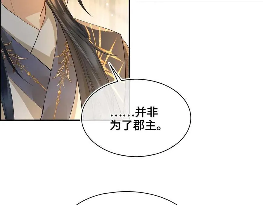 第40话 预见的画面 第47页