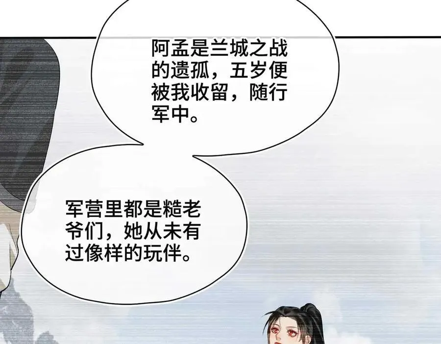 第40话 预见的画面 第48页