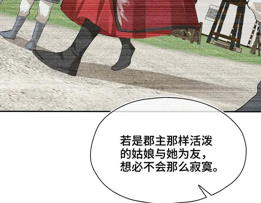 第40话 预见的画面 第50页
