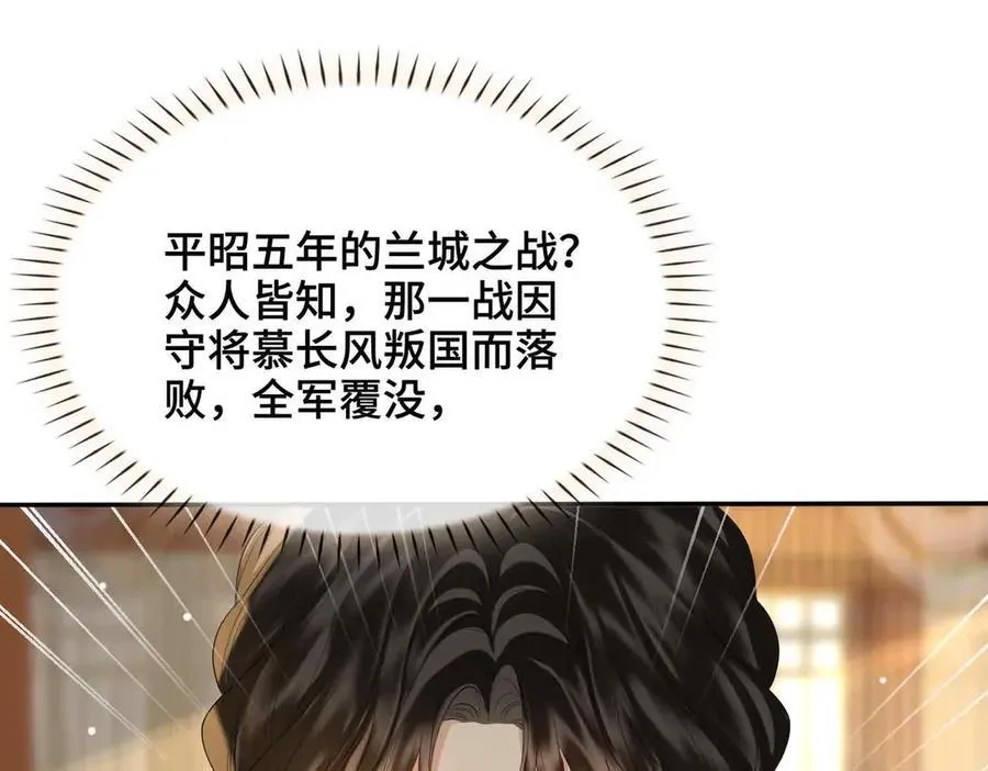 第40话 预见的画面 第52页
