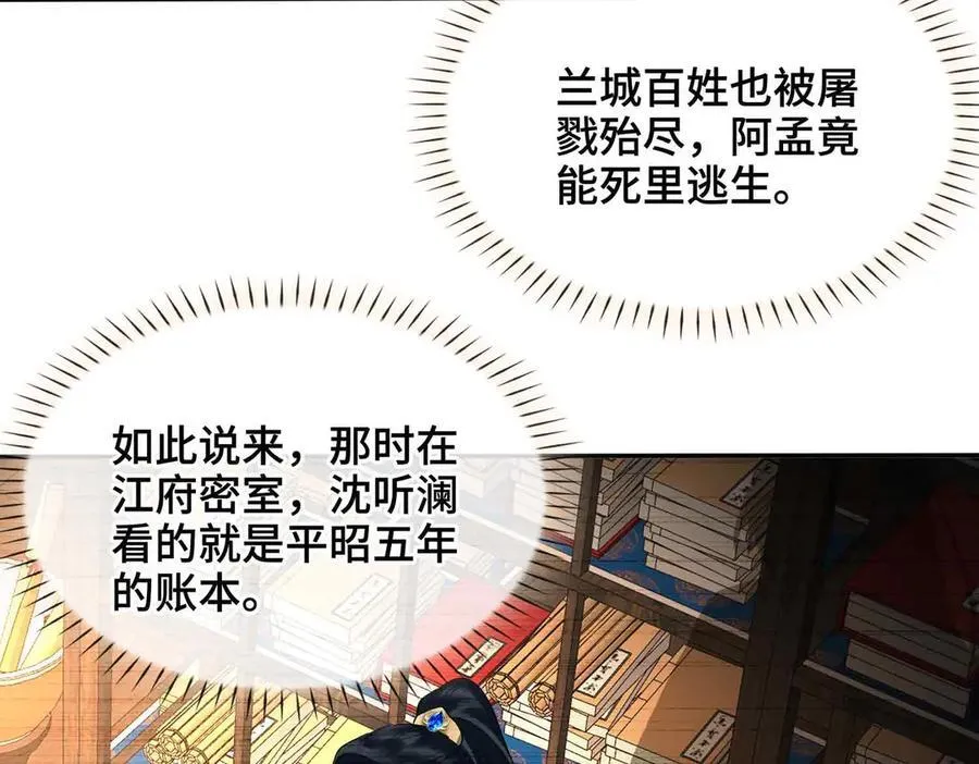 第40话 预见的画面 第54页