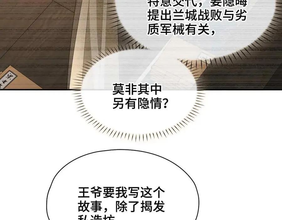 第40话 预见的画面 第56页