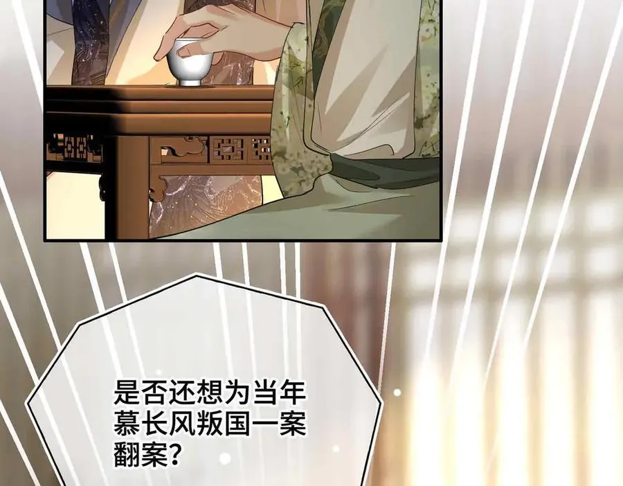 第40话 预见的画面 第58页