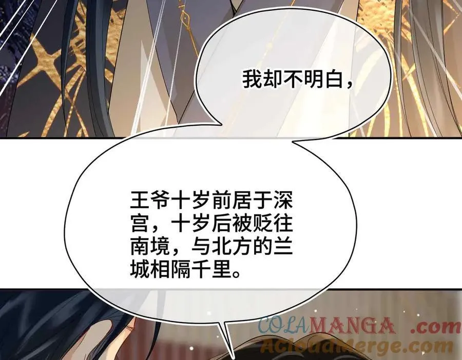 第40话 预见的画面 第61页