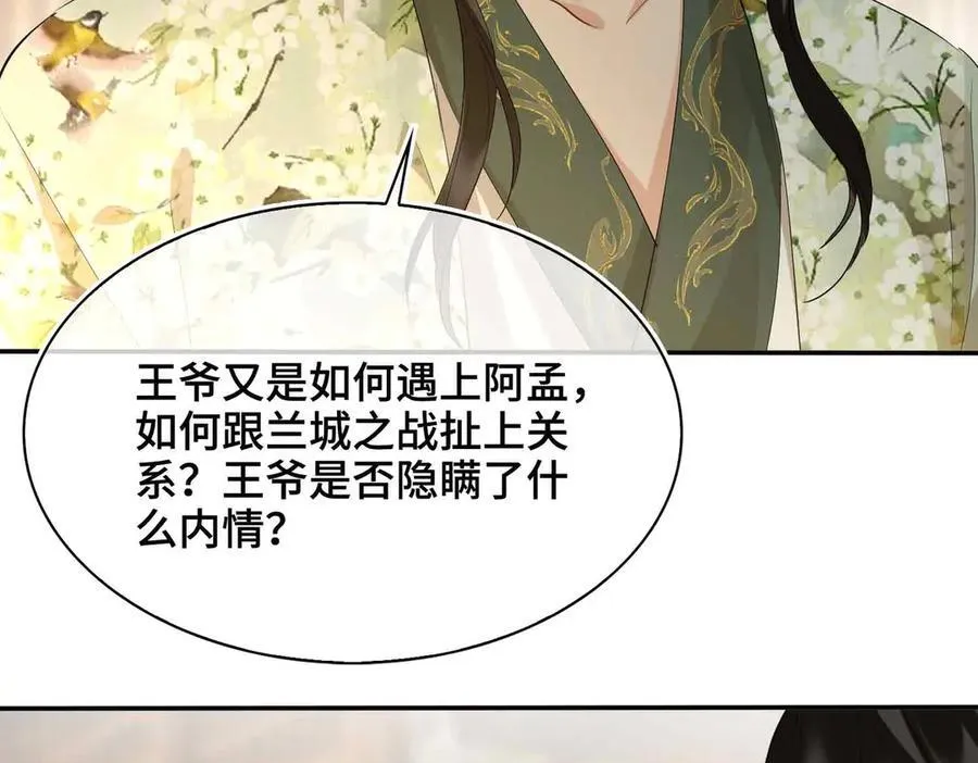 第40话 预见的画面 第63页