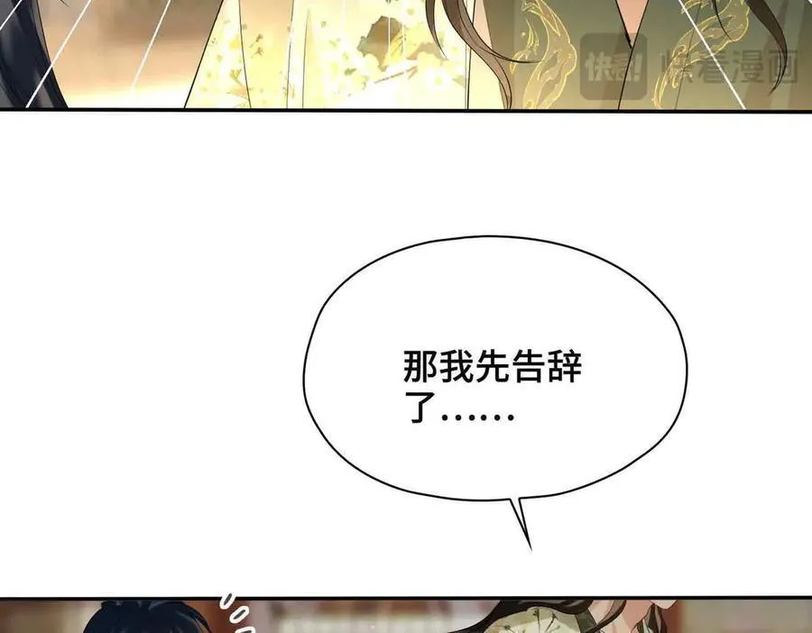 第40话 预见的画面 第68页