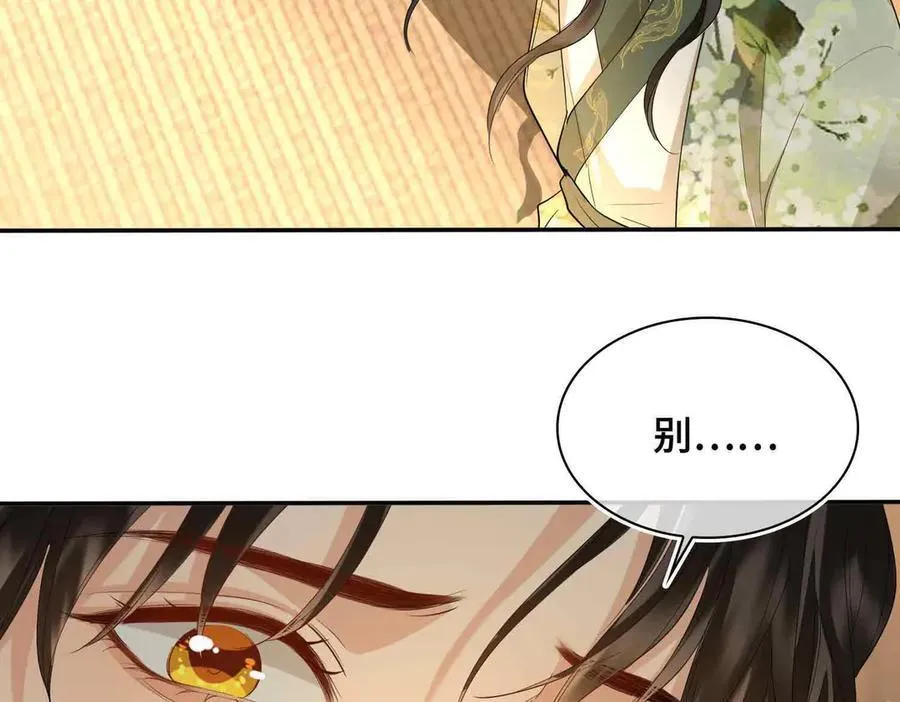 第40话 预见的画面 第74页
