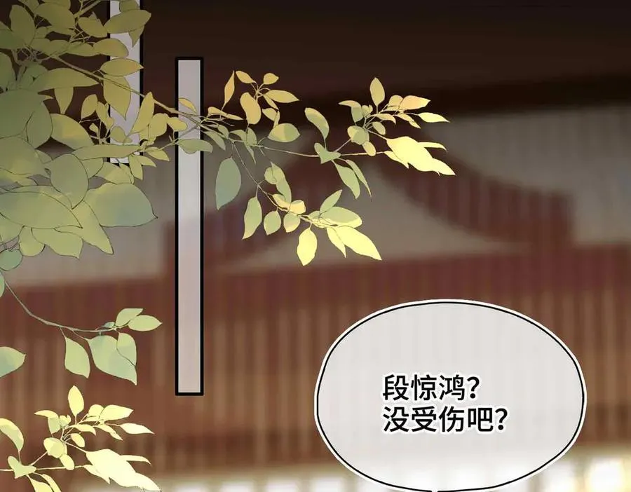 第40话 预见的画面 第87页