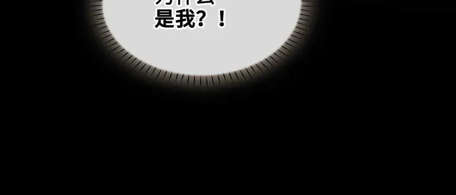 第40话 预见的画面 第94页