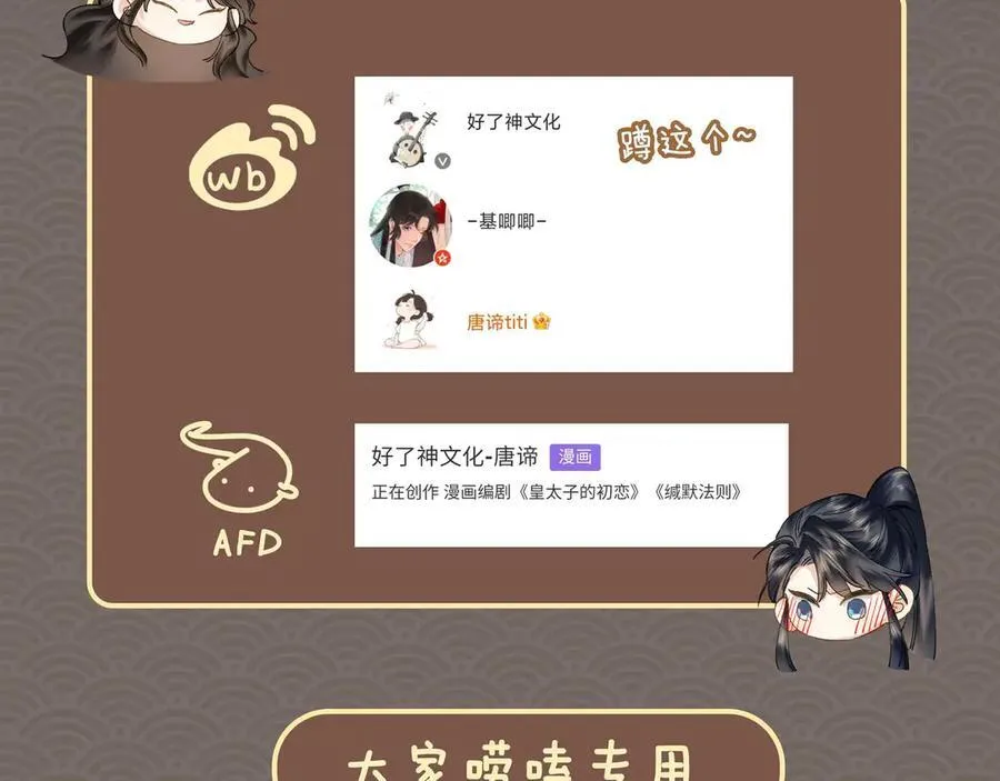 第40话 预见的画面 第96页