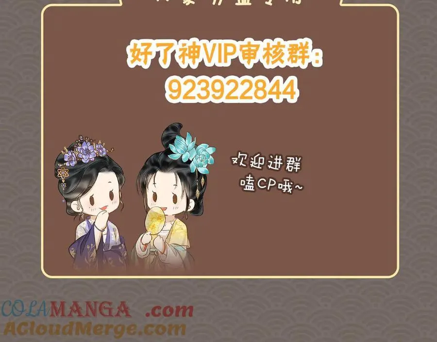 第40话 预见的画面 第97页